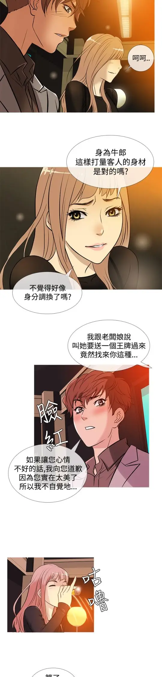 Heaven第34话
