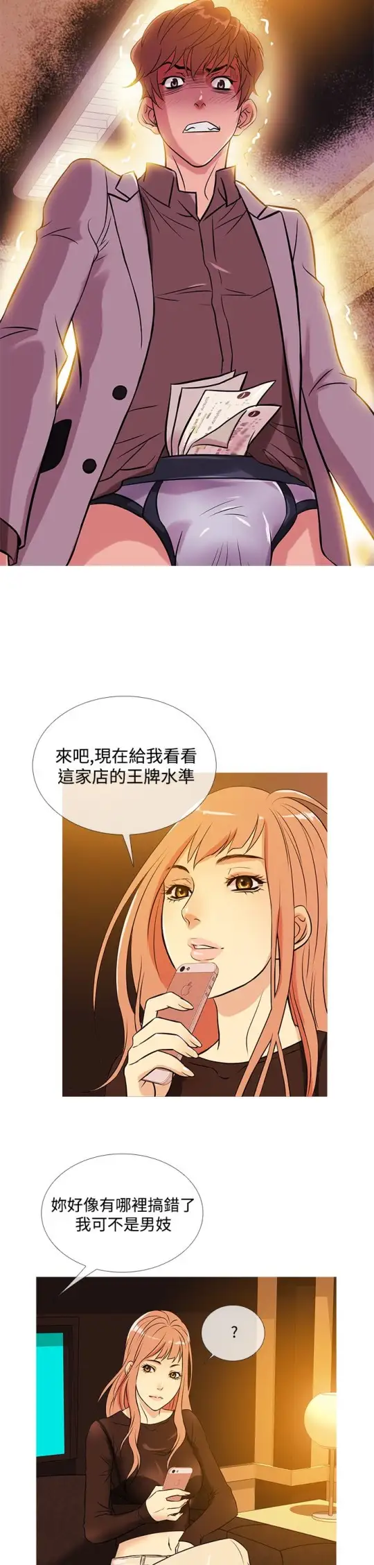 Heaven第34话