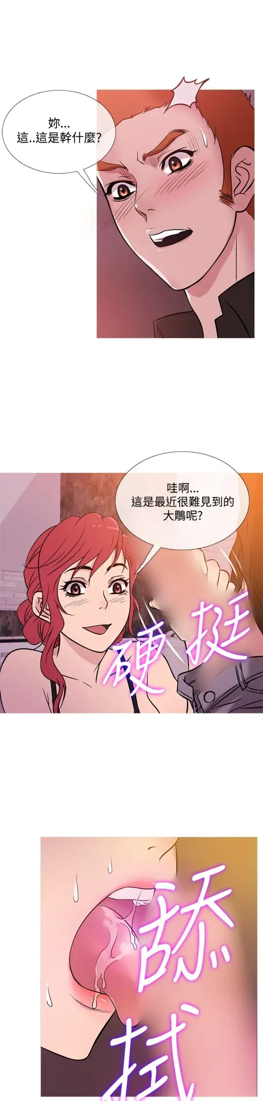 Heaven第37话