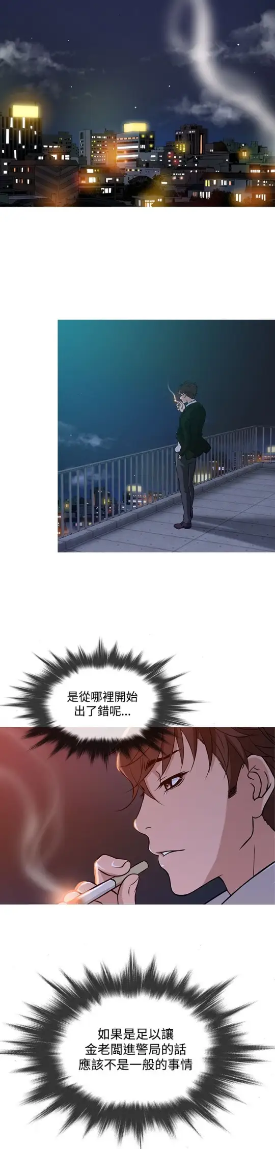 Heaven第37话