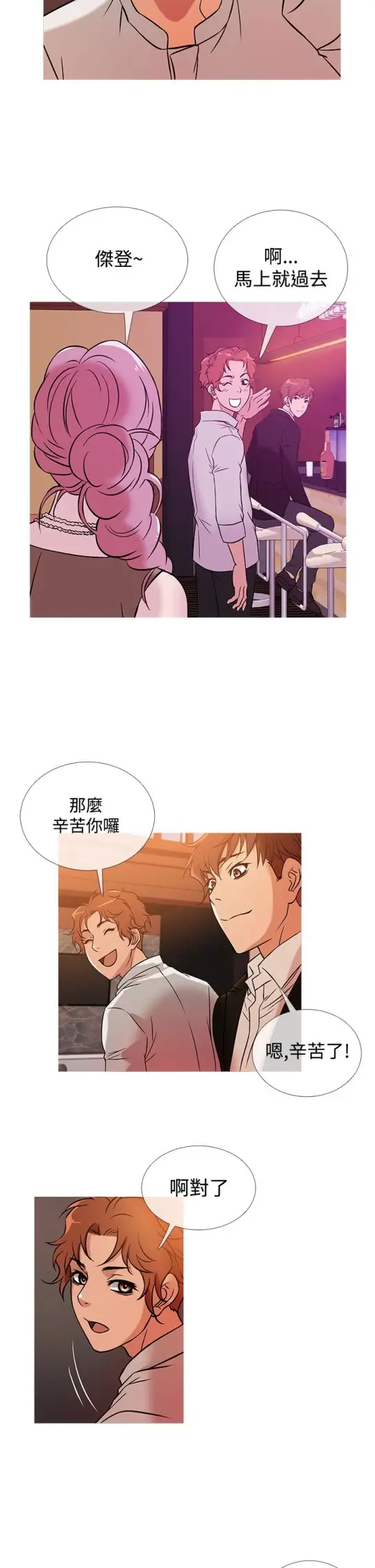 Heaven第37话