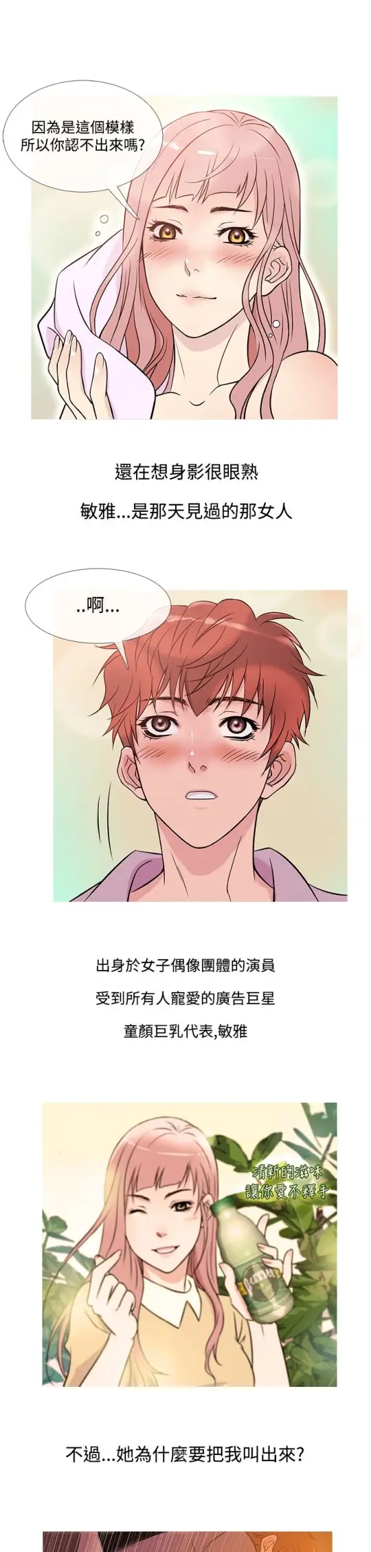Heaven第38话