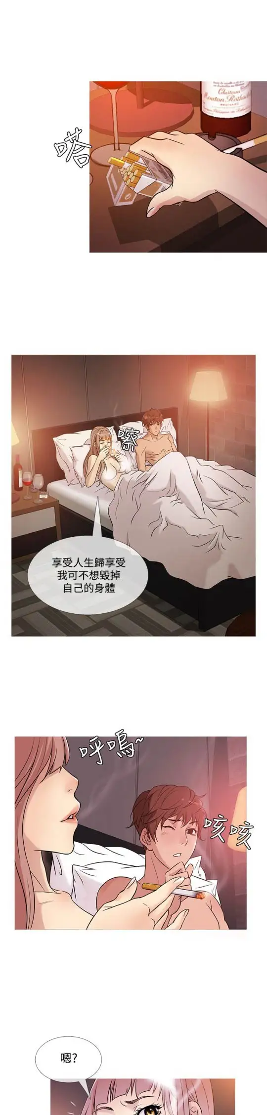 Heaven第39话