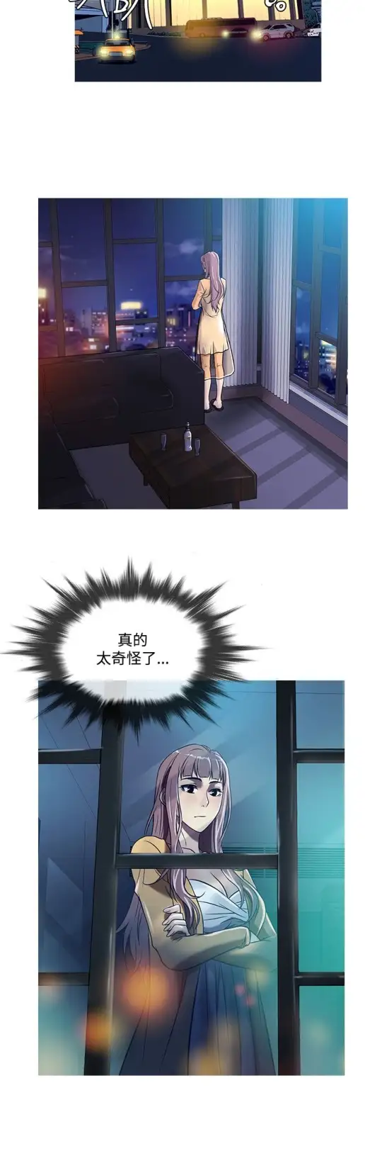 Heaven第40话