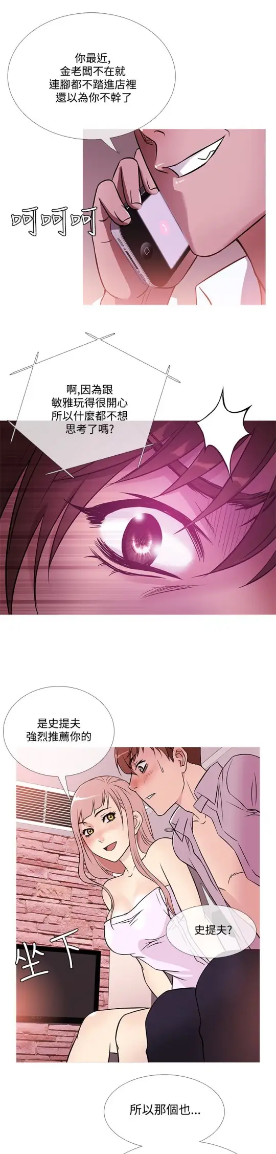 Heaven第41话