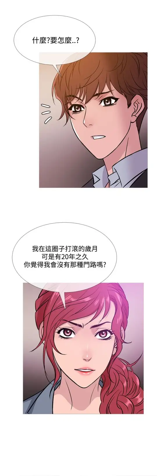 Heaven第42话