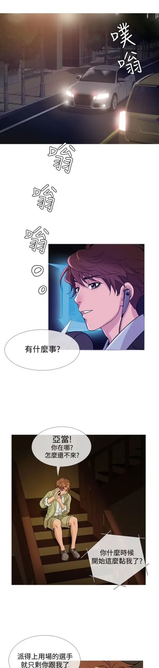 Heaven第42话