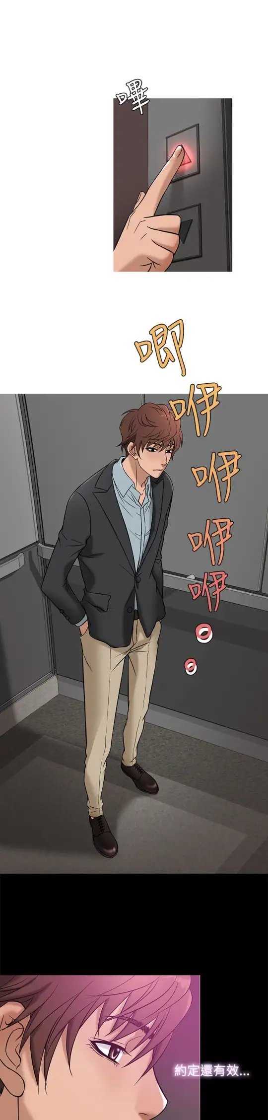 Heaven第43话
