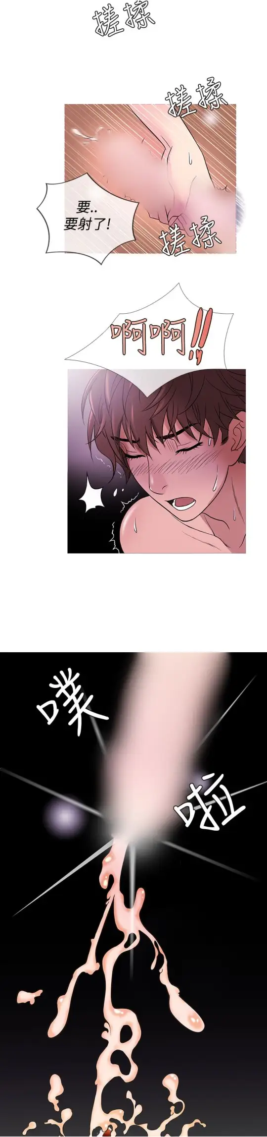 Heaven第44话
