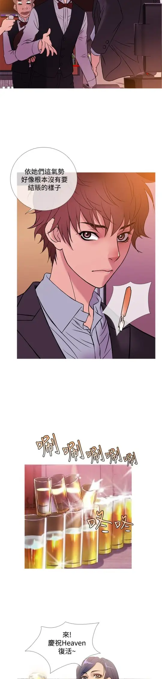 Heaven第45话