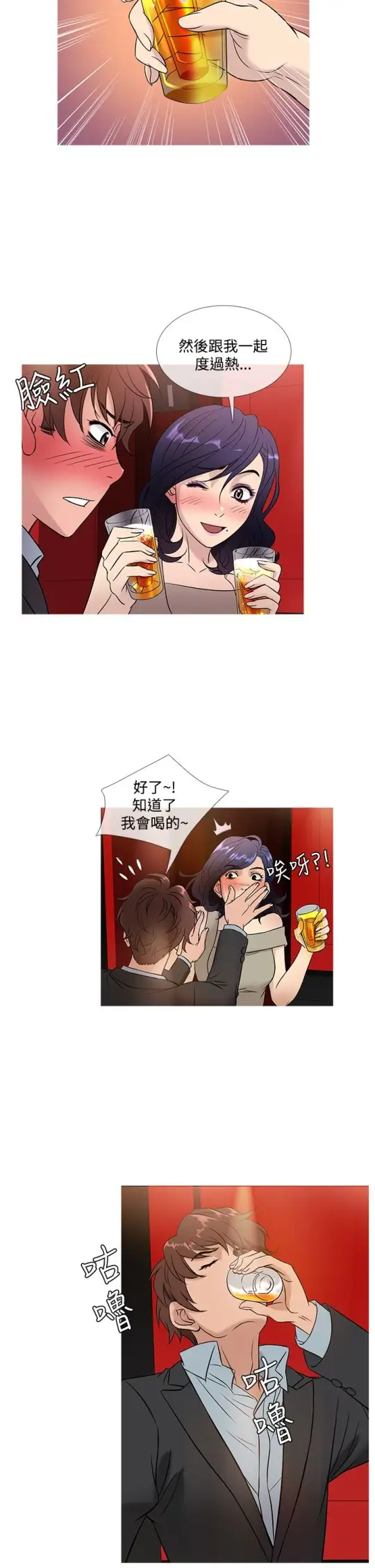 Heaven第45话