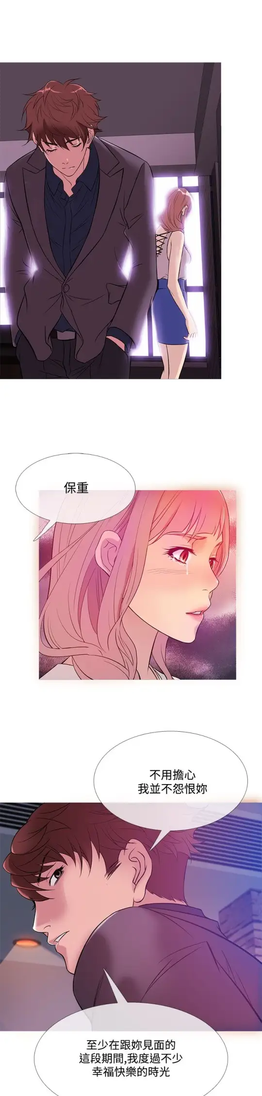 Heaven第47话