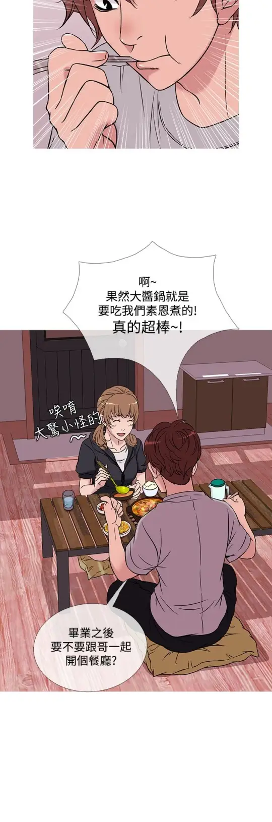 Heaven第48话
