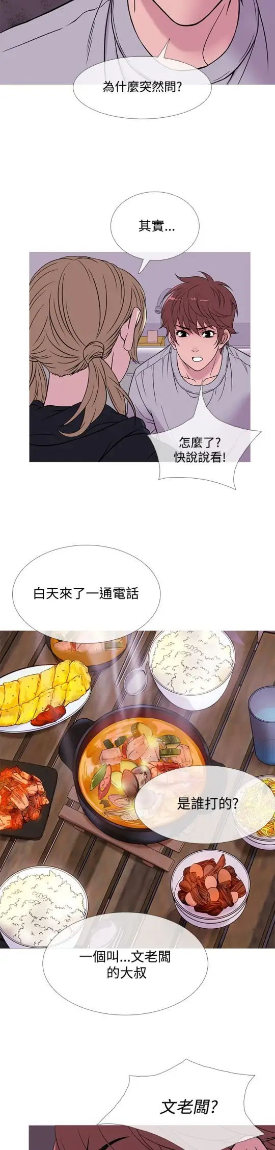 Heaven第48话