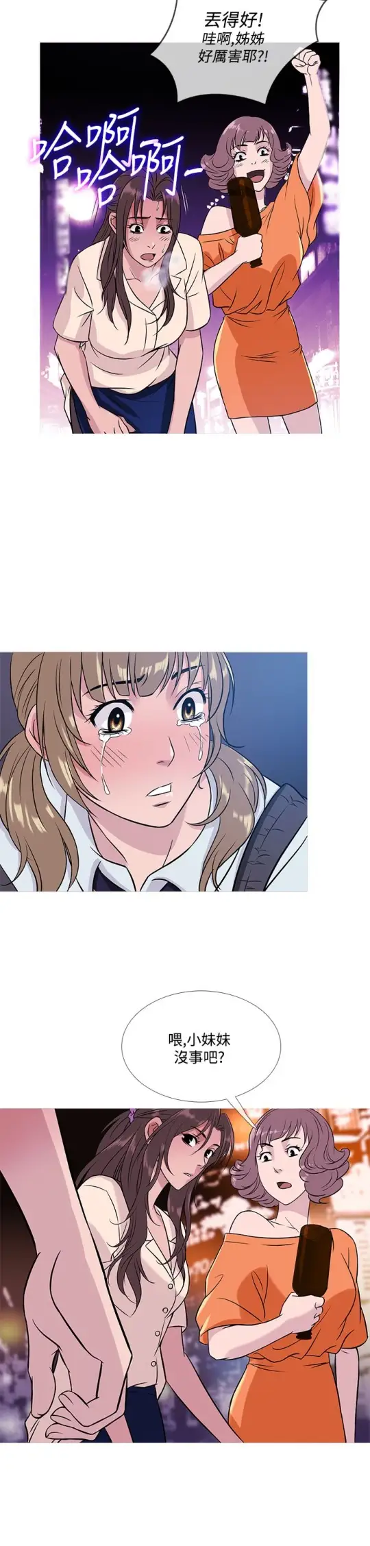 Heaven第52话