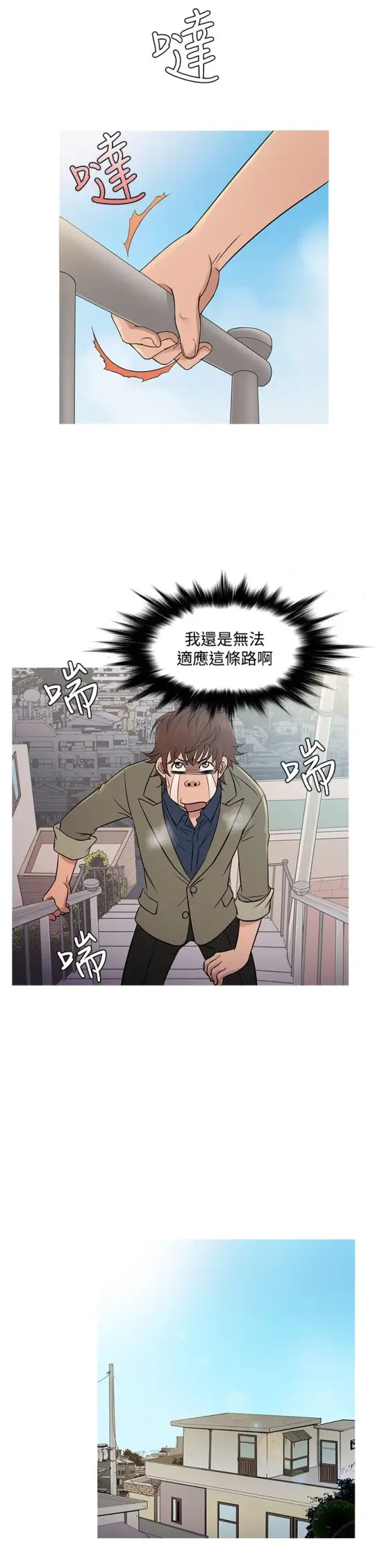 Heaven第54话