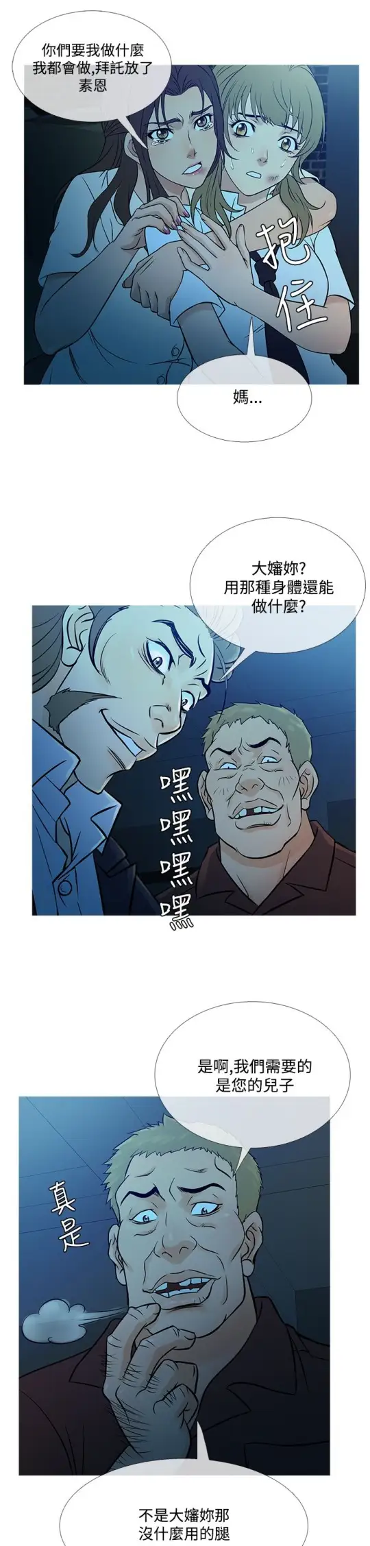 Heaven第54话