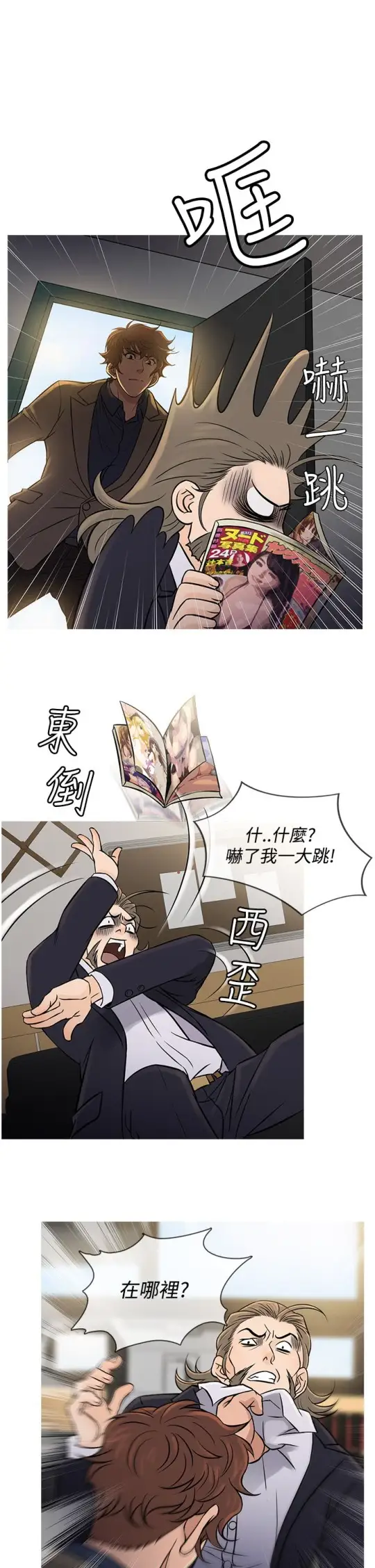 Heaven第56话