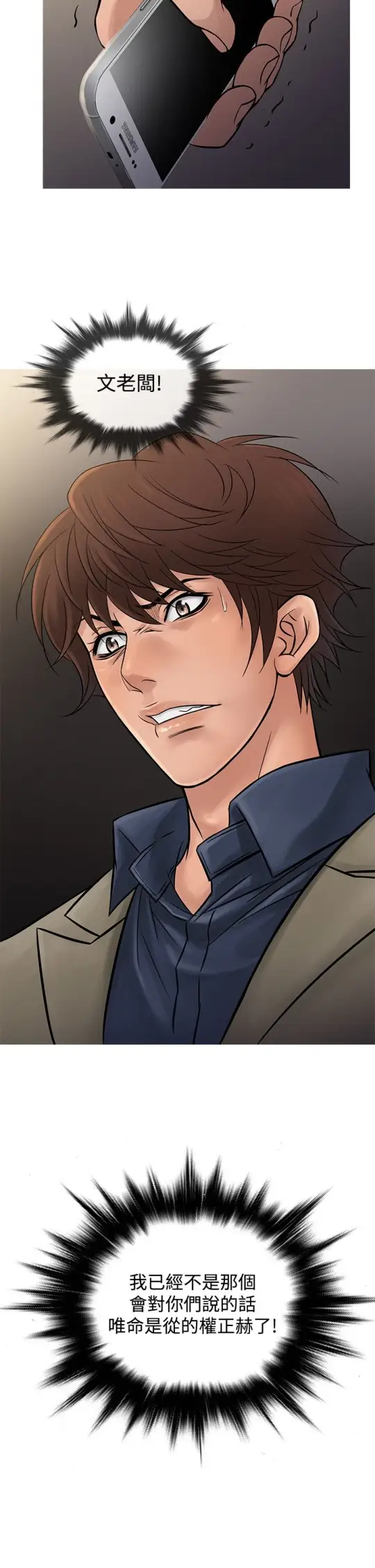 Heaven第56话