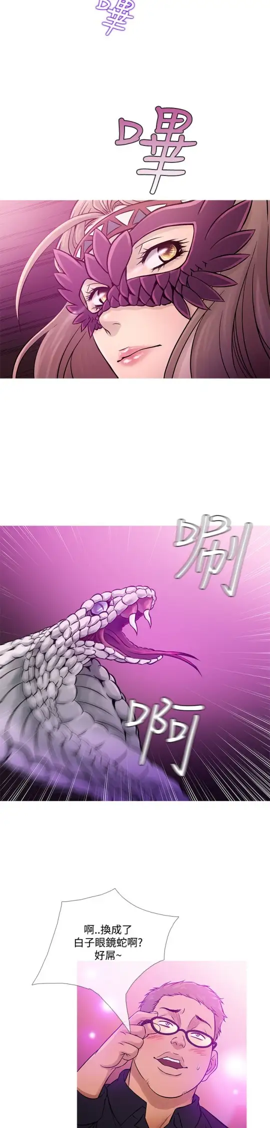 Heaven第58话