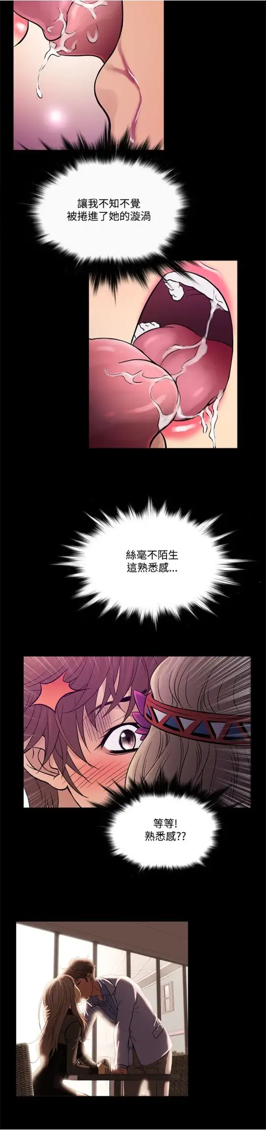 Heaven第58话