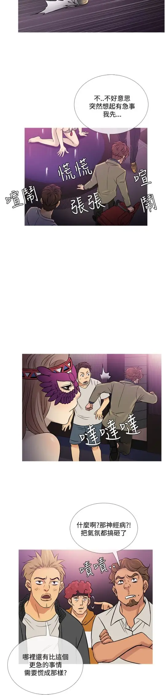 Heaven第58话