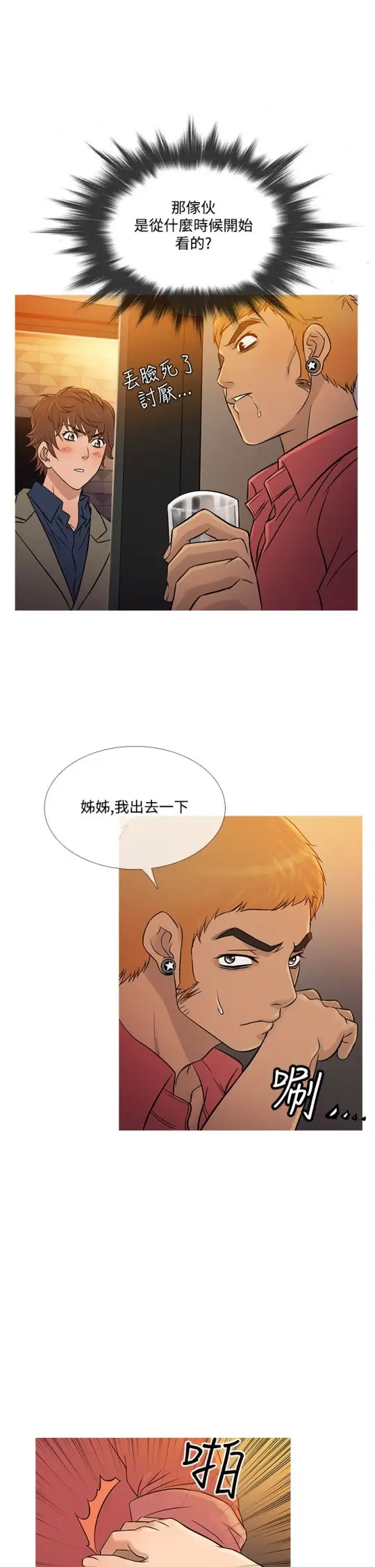 Heaven第59话