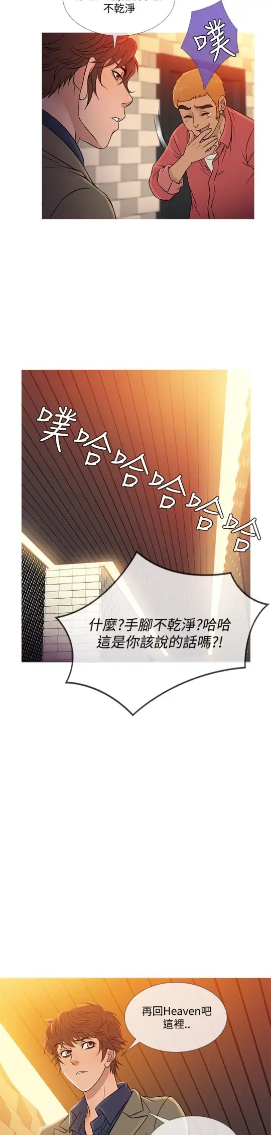 Heaven第59话