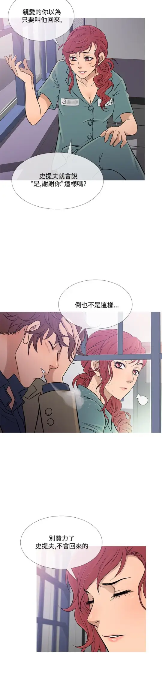 Heaven第59话