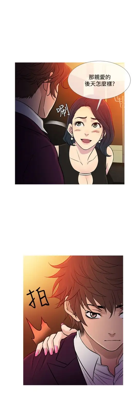 Heaven第60话