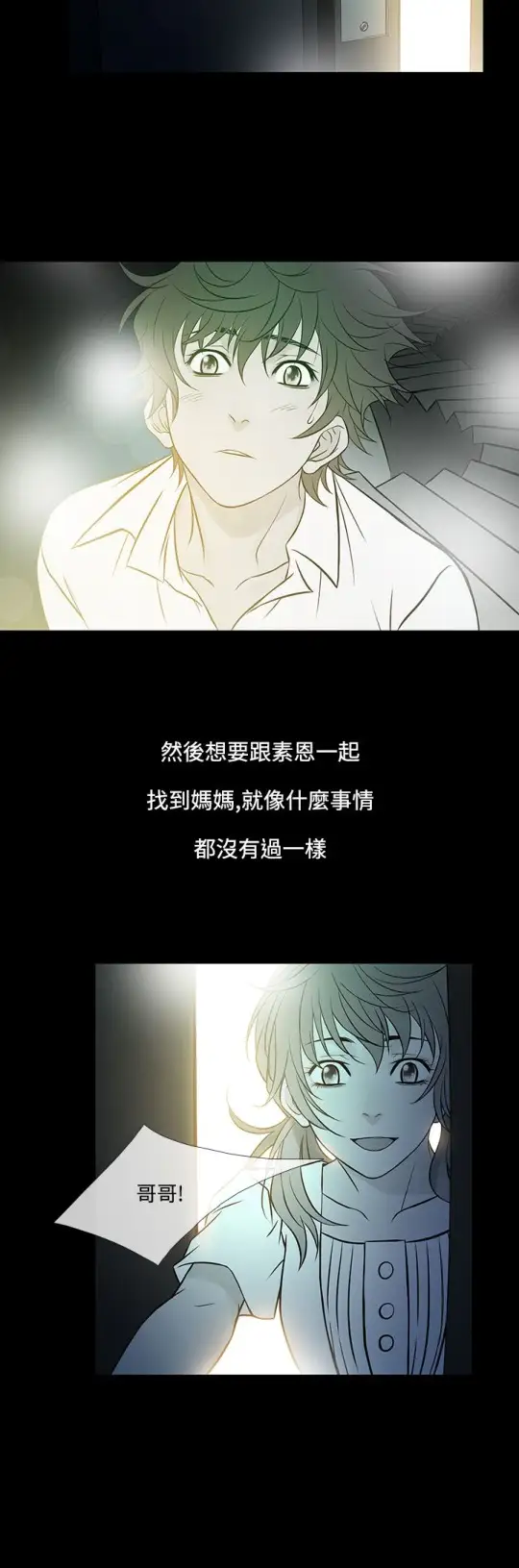 Heaven第60话