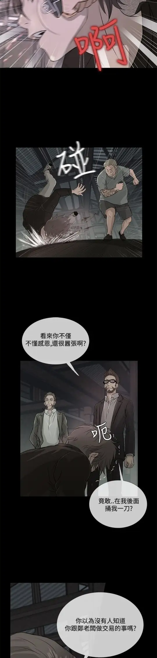 Heaven第61话