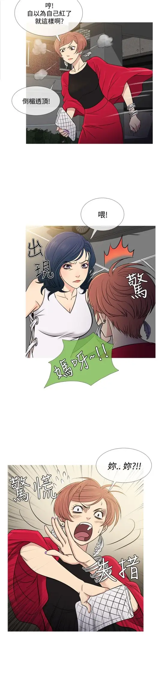 Heaven第62话