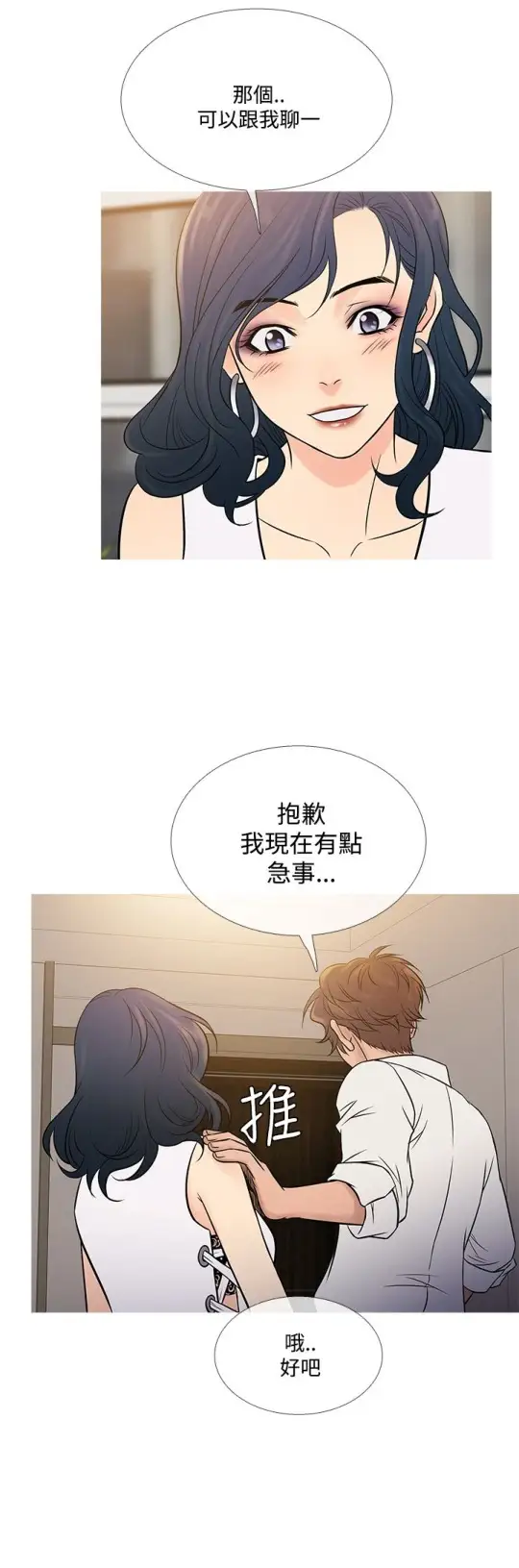 Heaven第63话