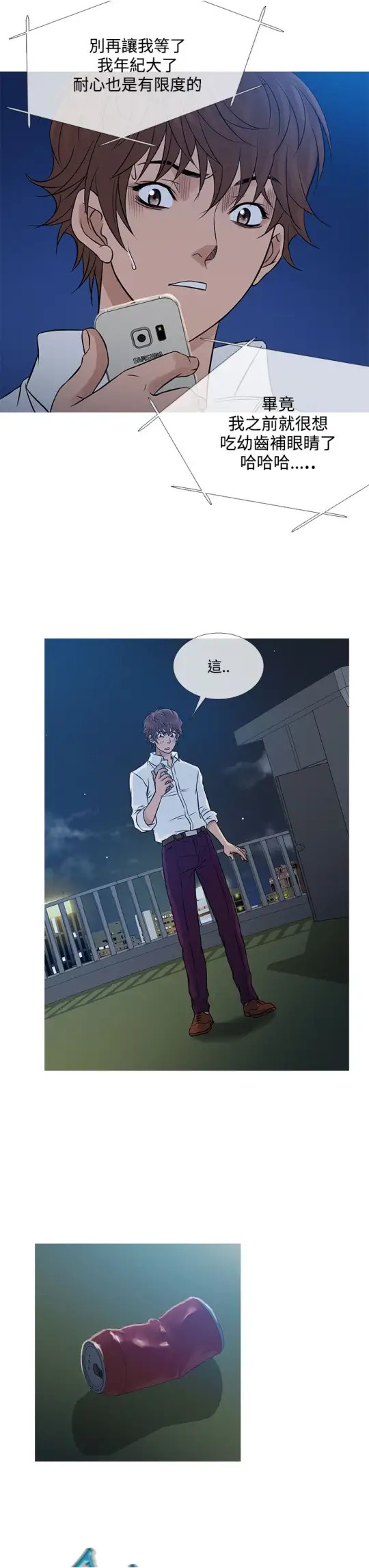 Heaven第63话