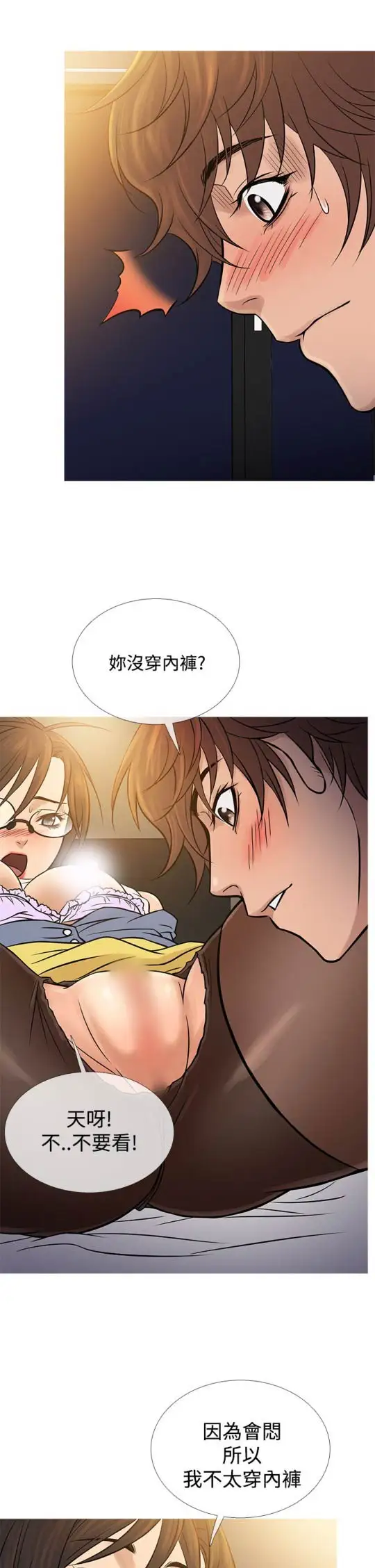 Heaven第64话