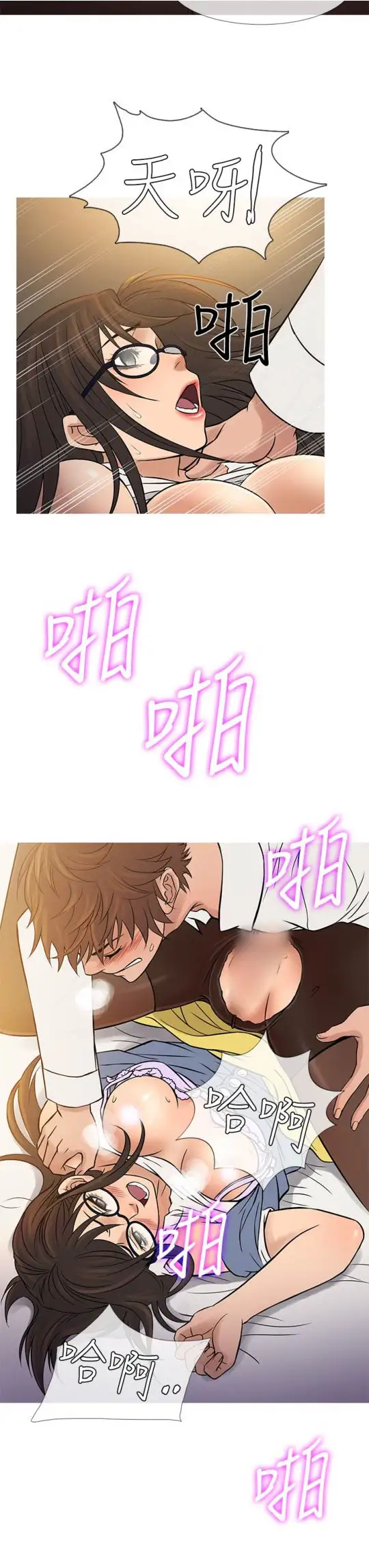 Heaven第64话