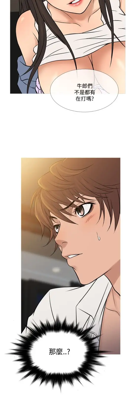 Heaven第64话