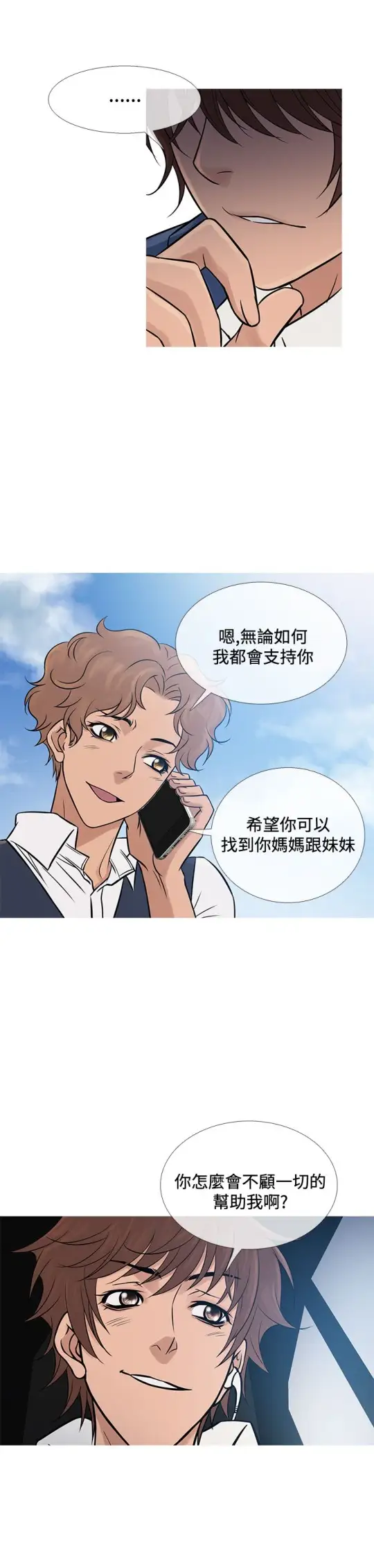 Heaven第65话