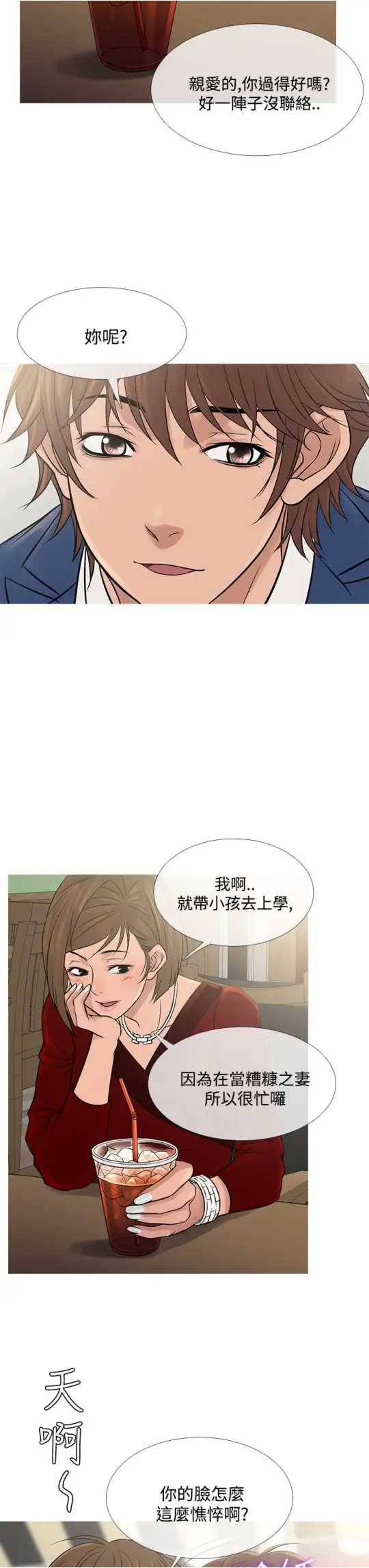Heaven - 第65话11.jpg,Heaven - 第65话11,Heaven - 第65话