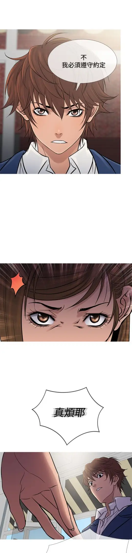 Heaven - 第65话14.jpg,Heaven - 第65话14,Heaven - 第65话