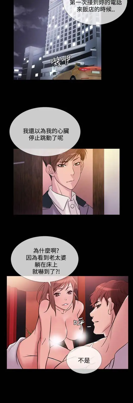 Heaven - 第65话20.jpg,Heaven - 第65话20,Heaven - 第65话