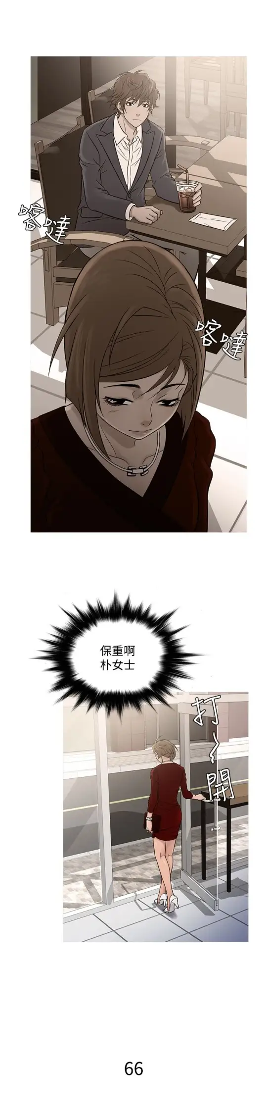 Heaven第66话