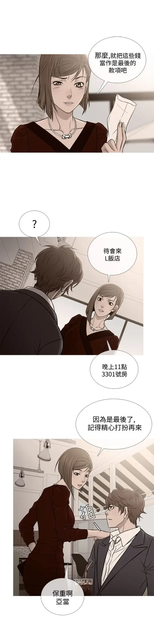 Heaven第66话