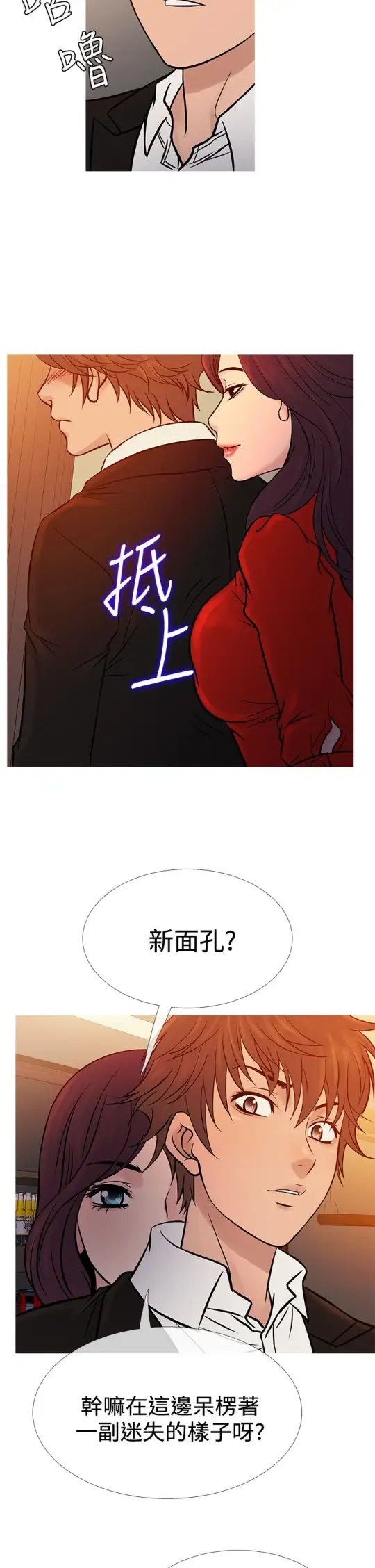 Heaven第66话