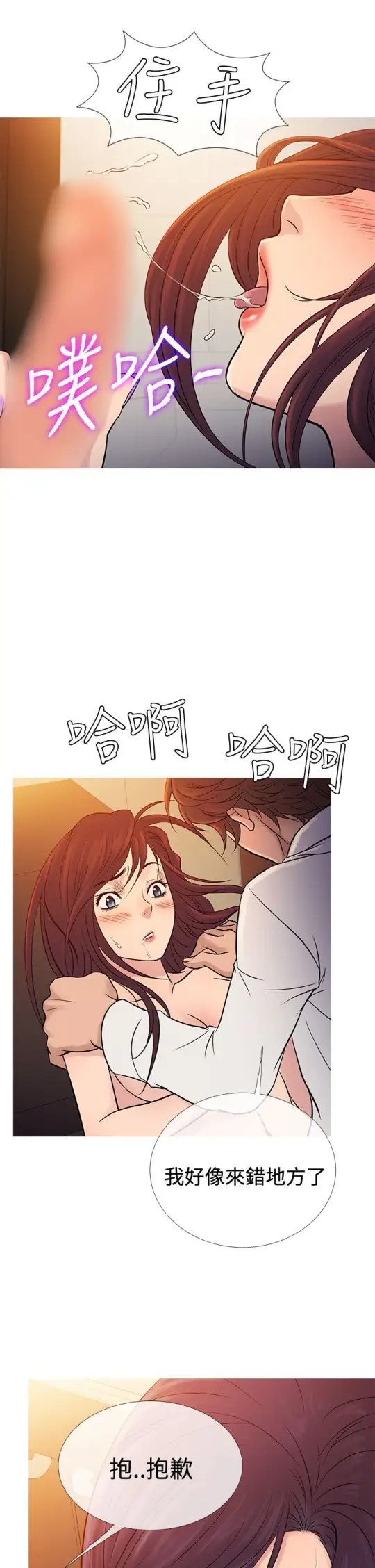 Heaven第67话