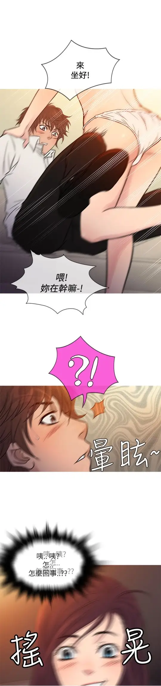 Heaven第67话