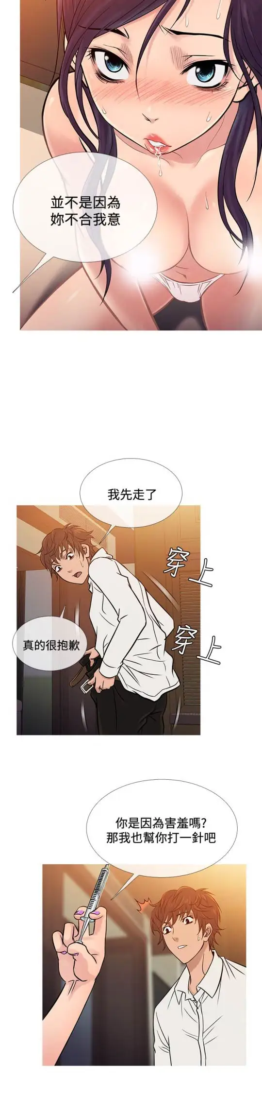 Heaven第67话