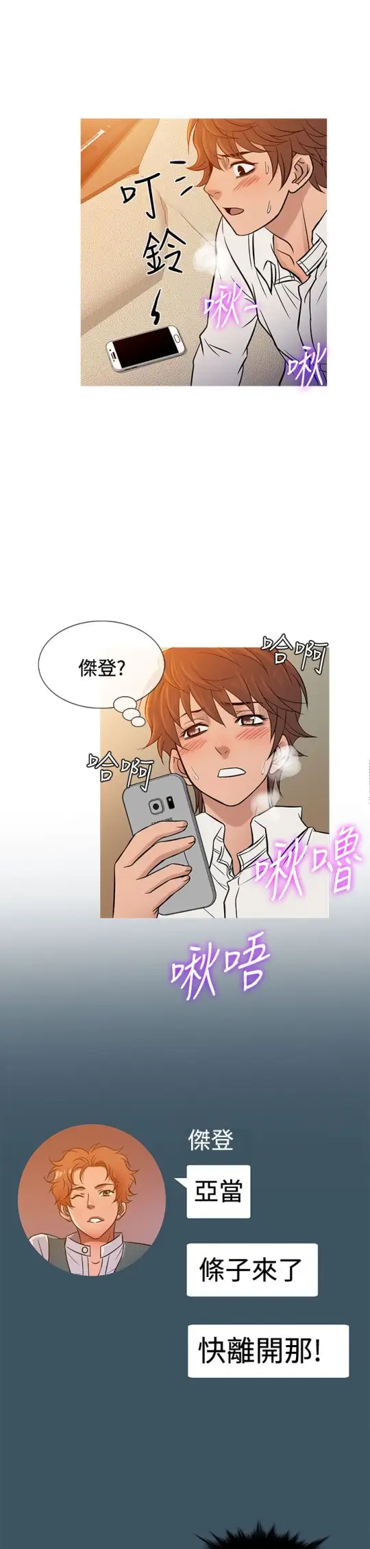 Heaven第68话