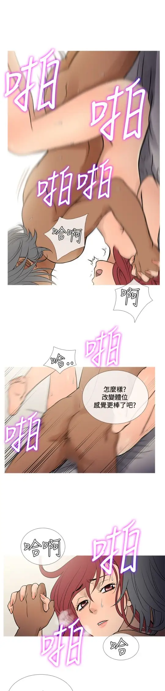 Heaven第69话